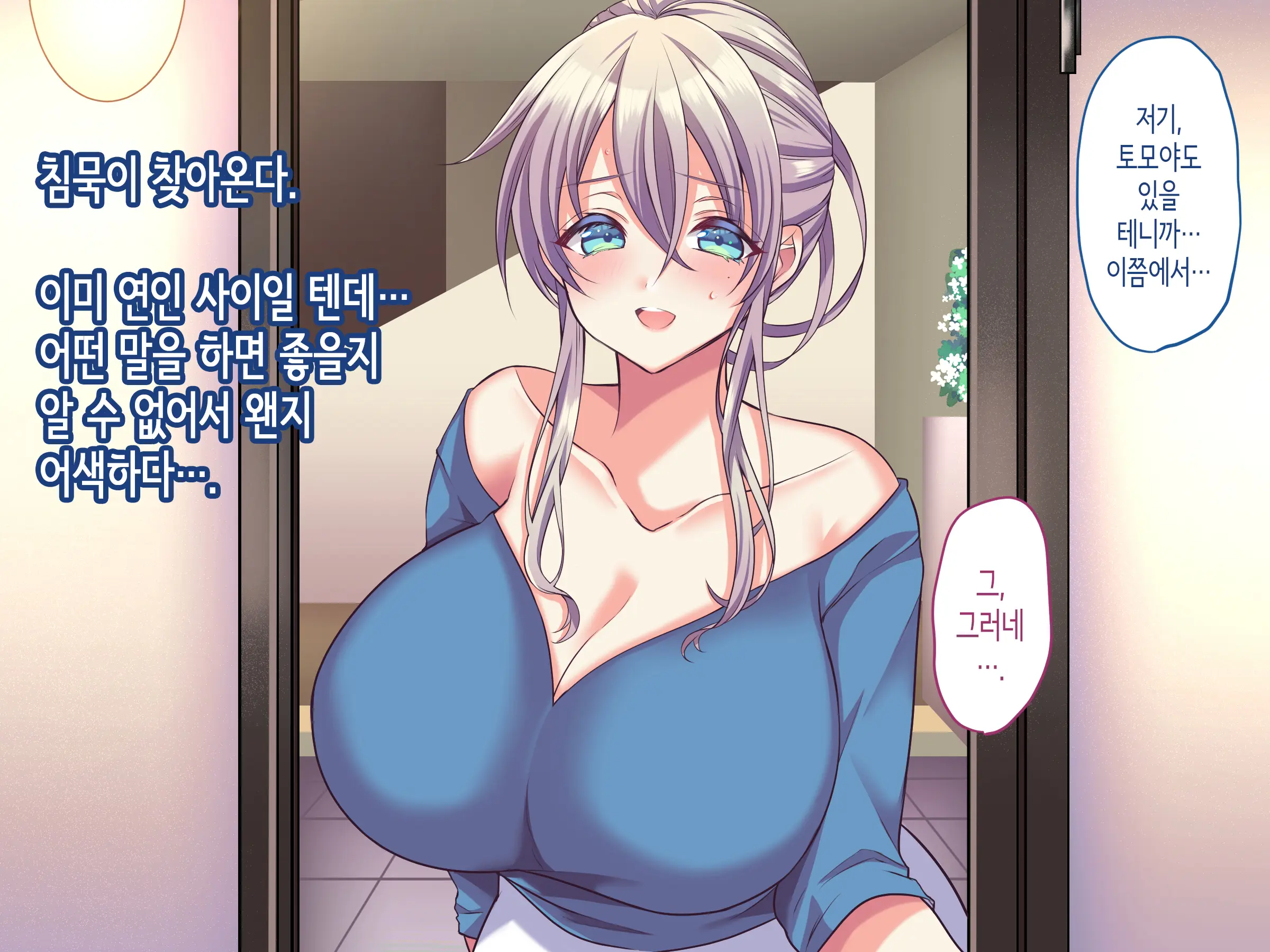 Ore No Suki Na Hito Wa, Shinyuu No Okaa-San ～Bakunyuu Miboujin To Do Sukebe Ichaicha Sekkusu De Shiawase Saikon～ | 내가 좋아하는 사람은, 친구의 엄마 ~폭유 미망인과 개변태 꽁냥꽁냥 섹스로 행복한 재혼~